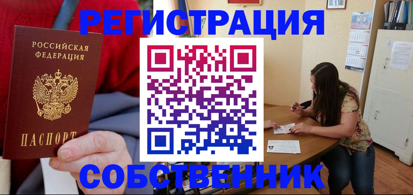 пропишу в квартире в Межгорье