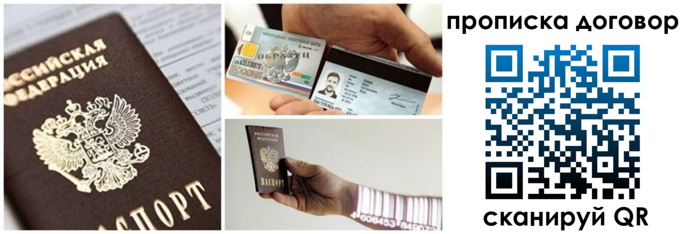 прописка иностранных граждан в Межгорье