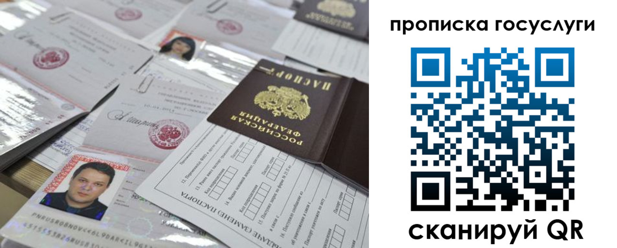 временная регистрация госуслуги в Межгорье