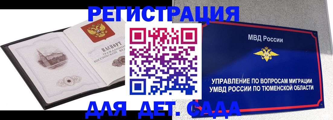 форма 3 в Межгорье