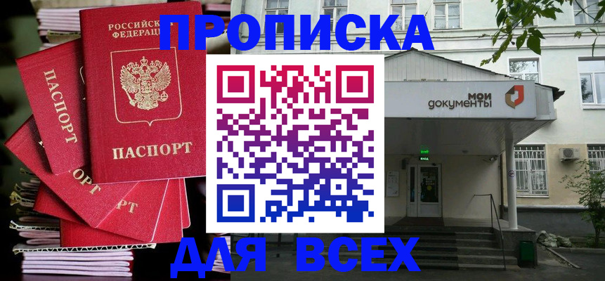 временная регистрация поиск в Межгорье