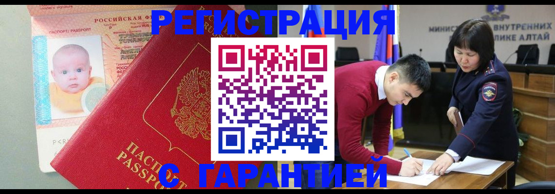 временная регистрация для школы в Межгорье