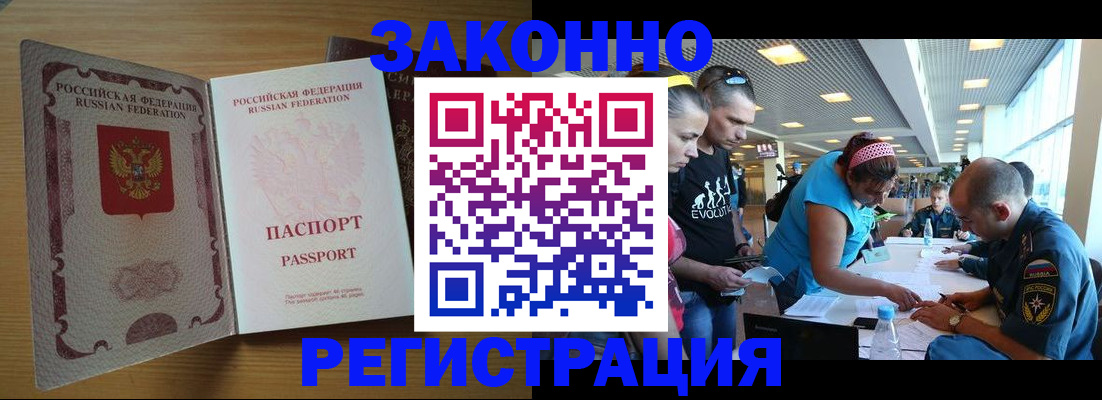 временная регистрация надежно в Межгорье